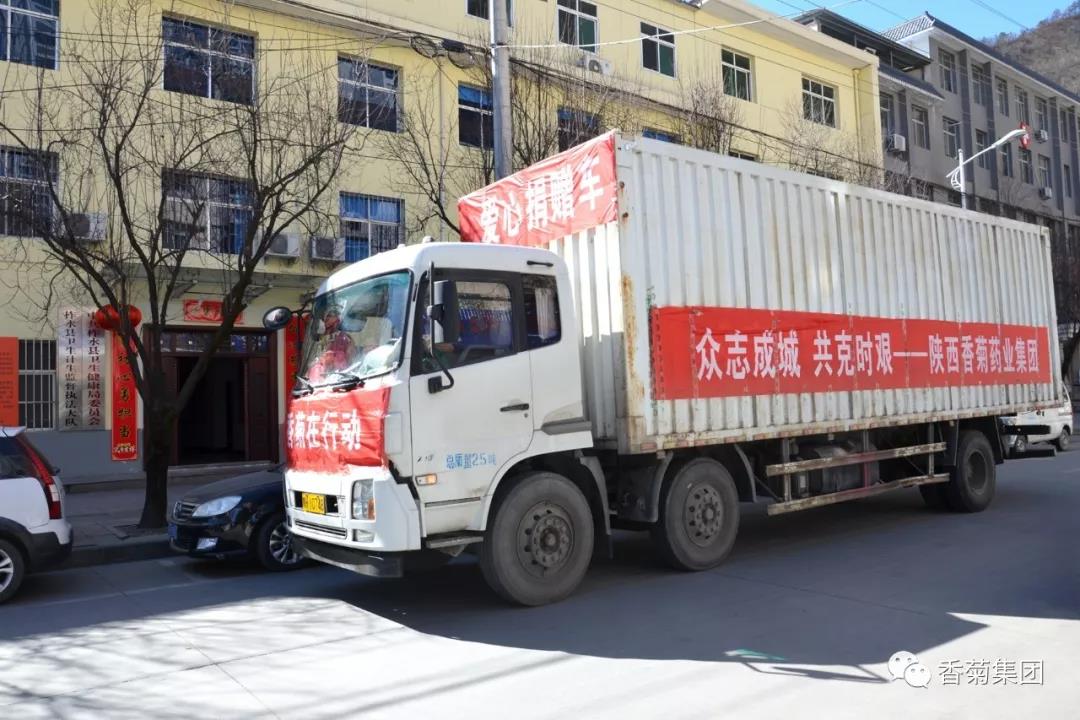 携手战疫情，金年会金字招牌至上网站 在行动”之柞水、镇安行